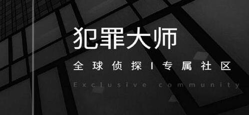 犯罪大师最后的线索答案大全 最后的线索1-3题答案攻略汇总[多图]