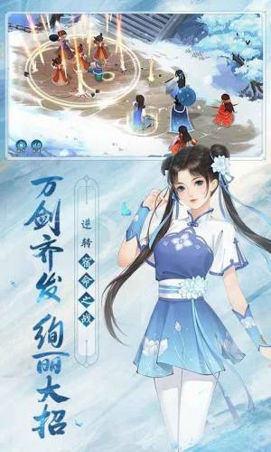 新仙剑奇侠传之挥剑问情手游安卓正式版图片1