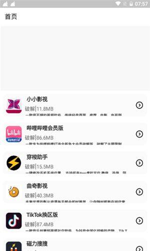 帝梦软件盒app最新版图片1
