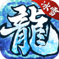 龙城决神器冰雪官方版手游 v1.0