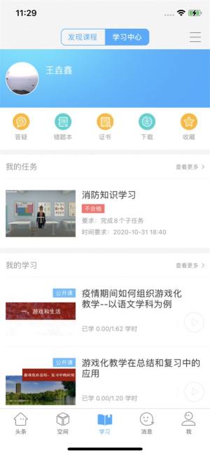 智慧陕教2.0图1