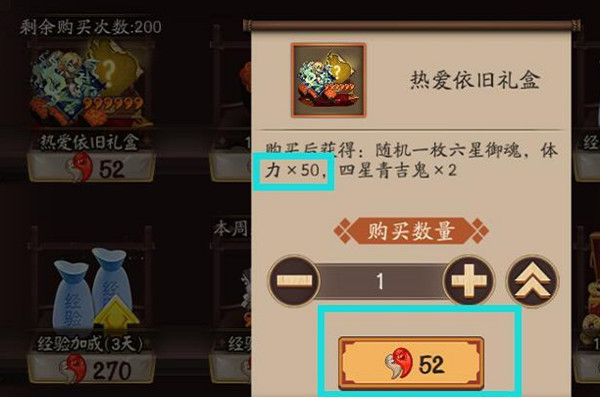 阴阳师热爱依旧礼盒怎么样？热爱依旧礼盒价格及内容一览[多图]