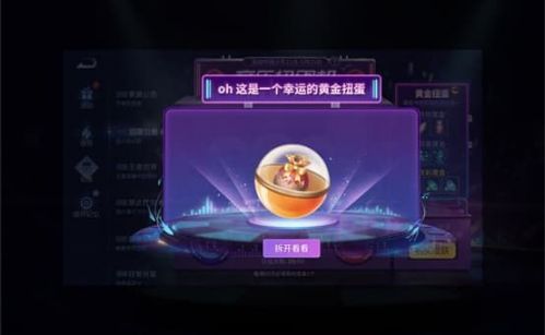 王者荣耀音乐扭蛋机抽奖概率公示，扭蛋币获取方法图文一览[多图]图片3