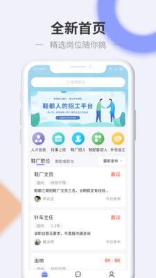 圆梦事业客户端图3