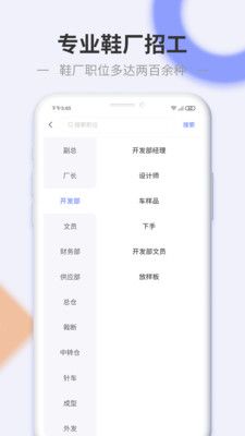 圆梦事业客户端图1