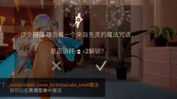 光遇两周年活动什么时候上线？2021两周年活动开启预告[多图]图片2