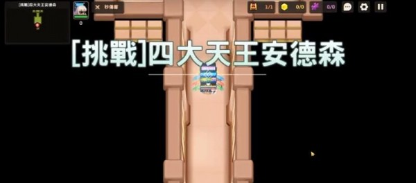 坎公骑冠剑四大天王安德森怎么通关？四大天王安德森通关攻略[多图]