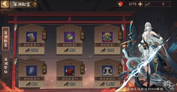 阴阳师天魔归来怎么打？伪神降临3.0天魔归来深渊战场通关攻略大全[多图]图片4