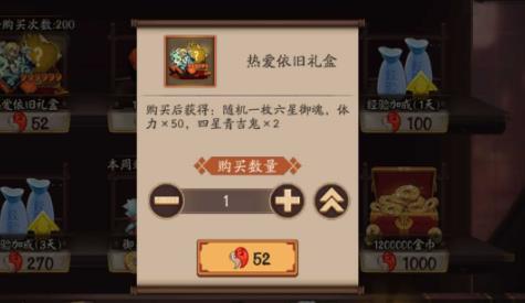 阴阳师热爱依旧礼盒奖励是什么？热爱依旧礼盒奖励汇总[多图]
