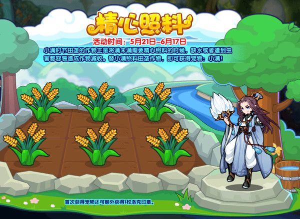 洛克王国5月21日更新了什么？5月21日更新活动详情[多图]图片5