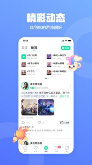 玩皮语音app图1