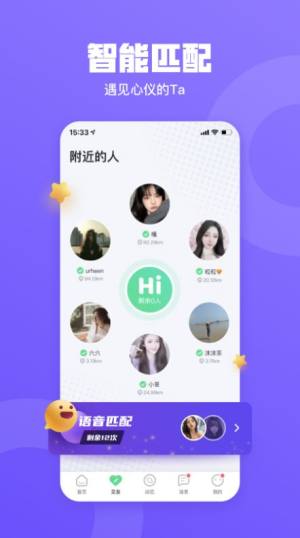 玩皮语音app图3