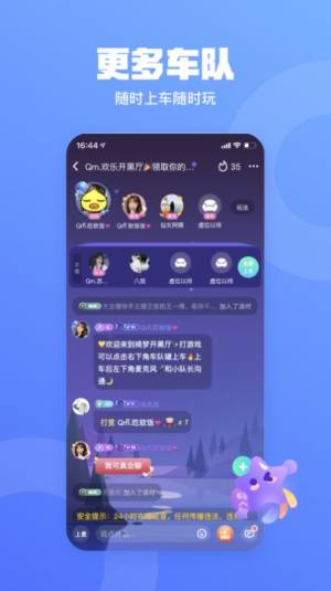 玩皮语音app官方版图片1