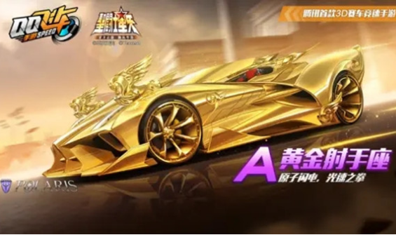 qq飞车手游黄金射手座要多少钱？黄金射手座出售价格一览[多图]