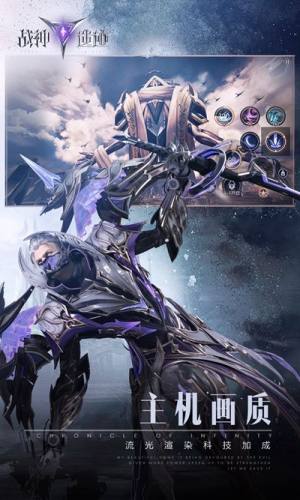 战神遗迹腾讯游戏官方版图片1