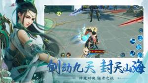 御剑决之仙侣梦手游最新官方版图片1