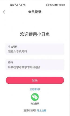 小丑鱼商城app图2