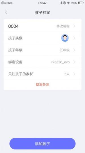 导学管家app图3