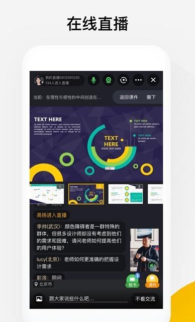 光课堂app图2