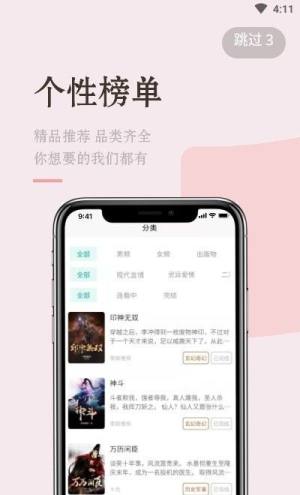 缘起书城app图2