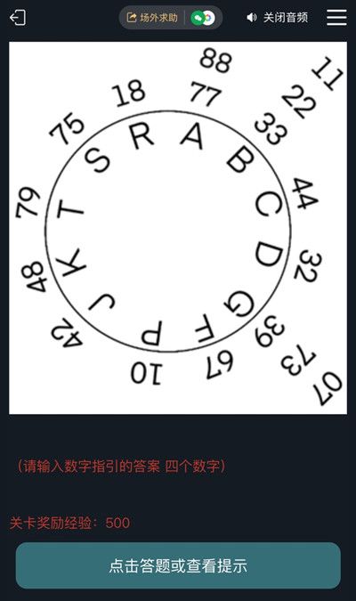 犯罪大师最后的线索正确答案一览 谜之解密最后的线索答案大全[多图]图片4