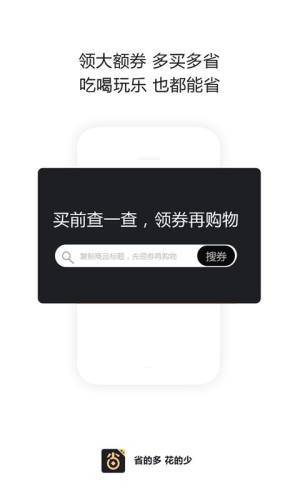 贝优惠购物平台app官方版下载图片1