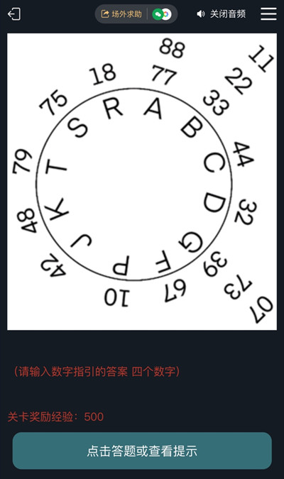 犯罪大师最后的线索1-3关答案汇总，最后的线索正确答案图文详解[多图]