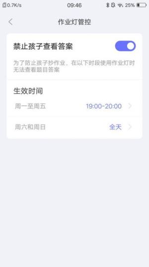 导学管家app官方版下载图片1