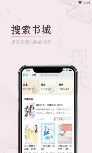 缘起书城客户端app最新版下载图片1