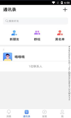 蓝言交友app官方版下载图片1