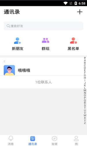 蓝言社交app手机版下载图片1