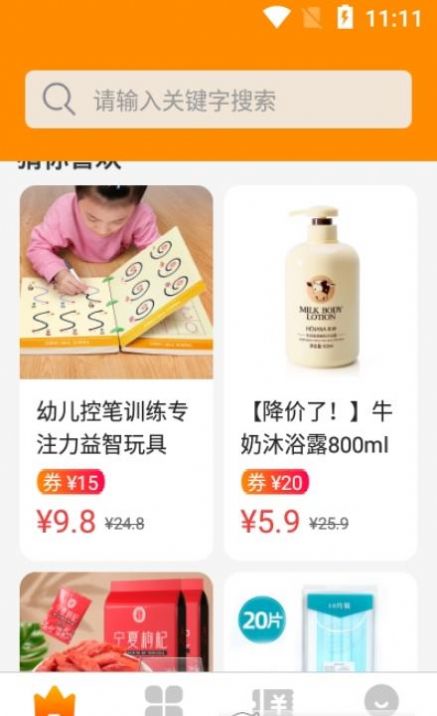 惠通宝app图1
