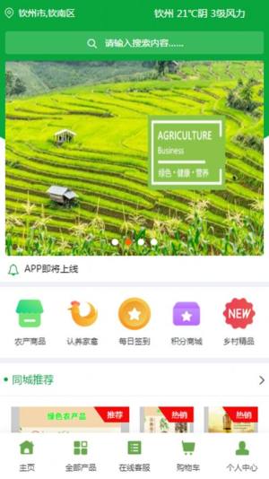 瓜瓜生app图1