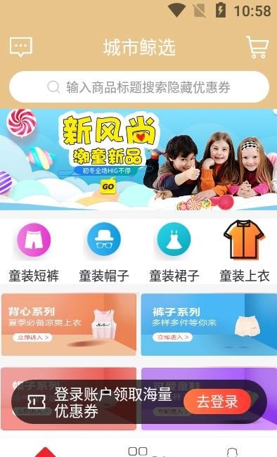 城市鲸选app图3