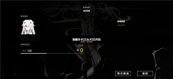 战双帕弥什迷境刻痕21号间章隐藏关卡怎么通关？通关打法流程图文一览[多图]图片1