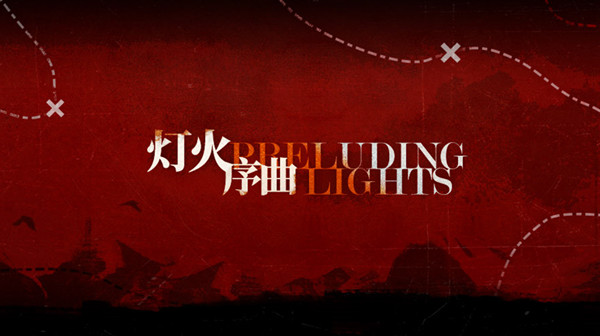 明日方舟灯火序曲活动怎么玩？灯火序曲故事集活动通关攻略大全[多图]