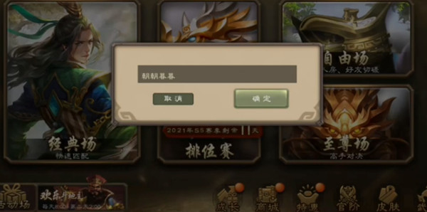 三国杀520激活码大全 2021三国杀520激活码领取方法[多图]