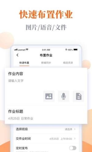 乐乐智慧学习app图1