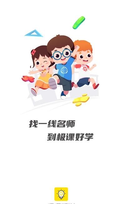 极课好学app图1