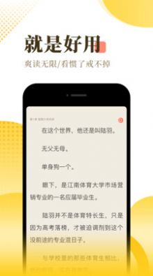 万卷小说app图2