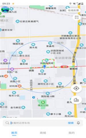 碧蓝交通app官方版图片1
