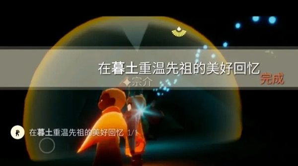 光遇5月22日任务怎么完成？光遇5.22任务流程图文攻略[多图]图片5