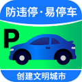 碧蓝交通app官方版 v1.1.0