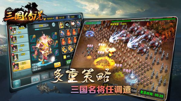 三国传说君王梦官方版图2