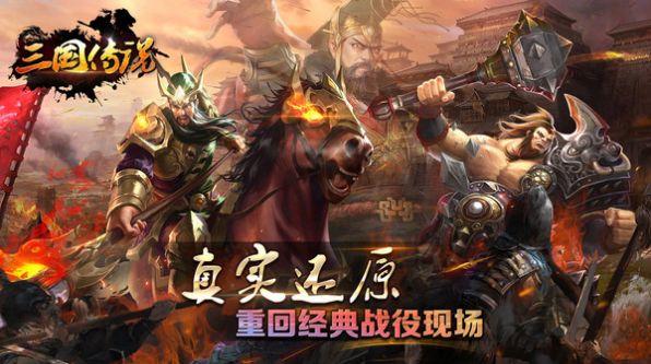 三国传说君王梦官方版图1