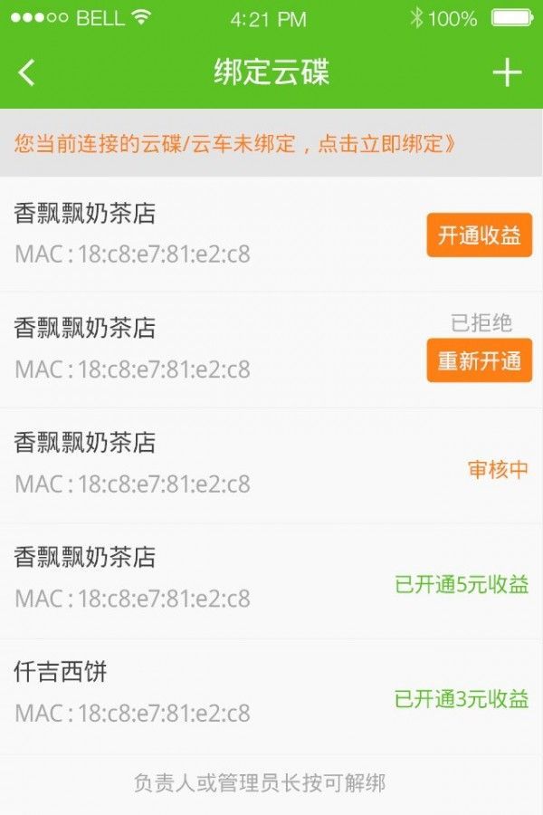 圆梦中国下载app到手机桌面上图1