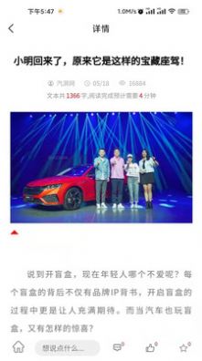 汽湃app图1