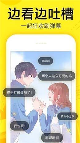 萌新漫画屋app图2