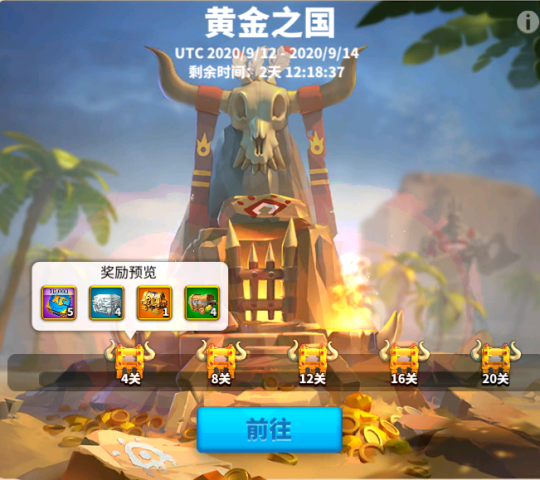 万国觉醒黄金之国怎么通关？黄金之国通关攻略[多图]