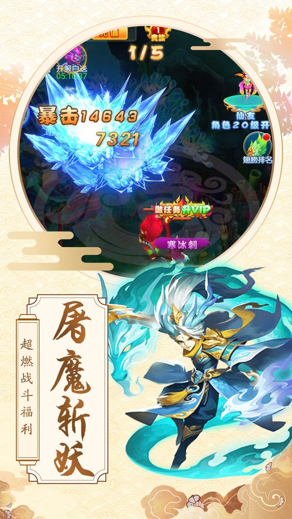 激斗西游屠魔斩妖官方版图2